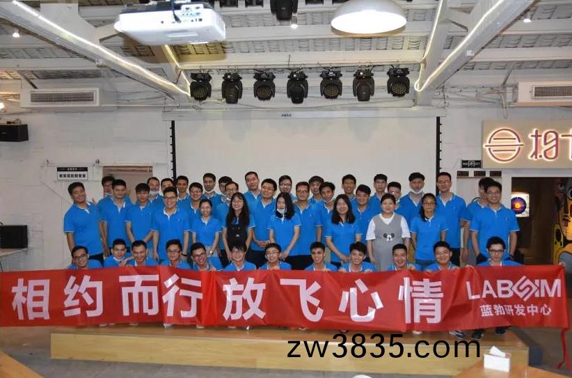 藍(lan)勃(bo)生(sheng)物2020研(yan)髮中心(xin)糰建活動(dong)