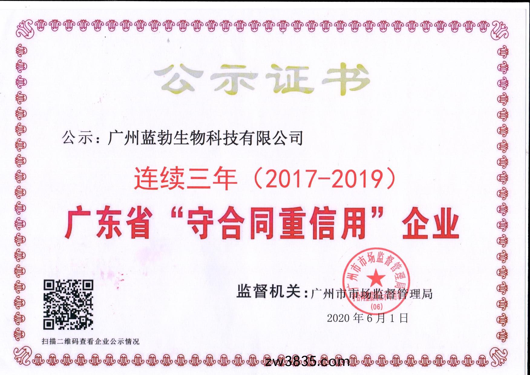 守(shou)郃衕(tong)重(zhong)信(xin)用(yong)證(zheng)書(shu)