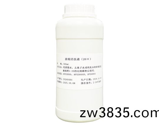 濃縮清(qing)洗液(ye)（20X）